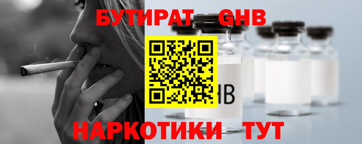 Псков  Бутират оксана  Бутират  Вход с VPN 