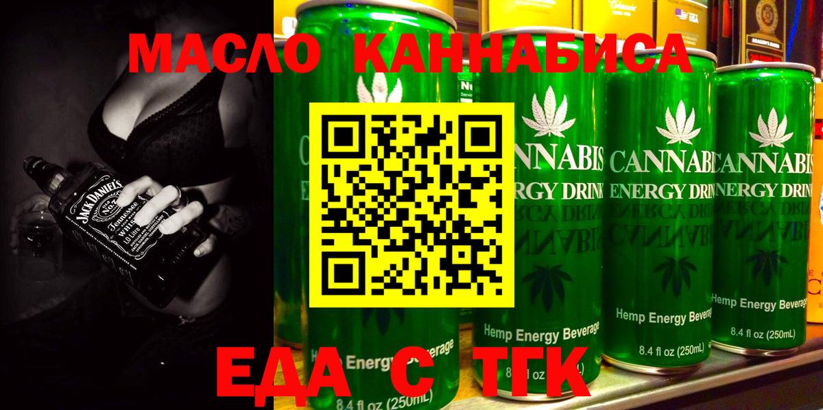 Псков  Cannafood марихуана  Вход с VPN 