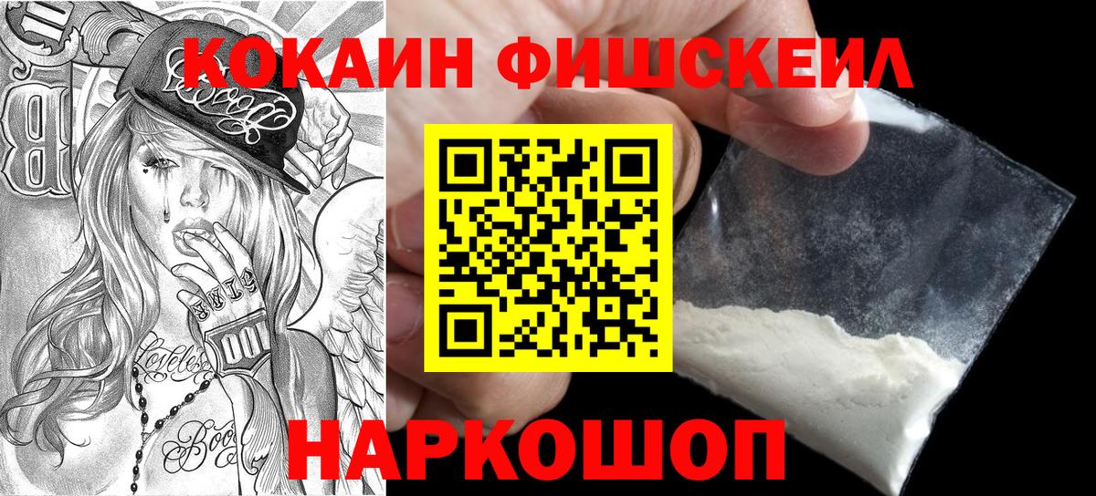 Cocaine VHQ  Cocaine  Псков  Вход с VPN 