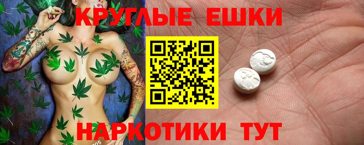 Экстази диски  Вход с VPN  Псков 