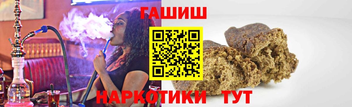 как найти   Гашиш гашик  ГАШ хэш  Вход с VPN  Псков 