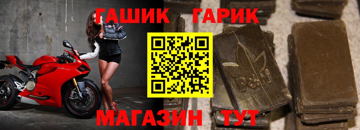 ГАШИШ Cannabis Псков