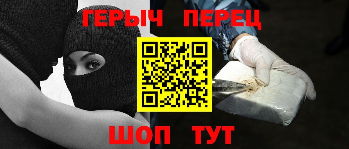 ГЕРОИН  ГЕРОИН белый  Вход с VPN  Псков 