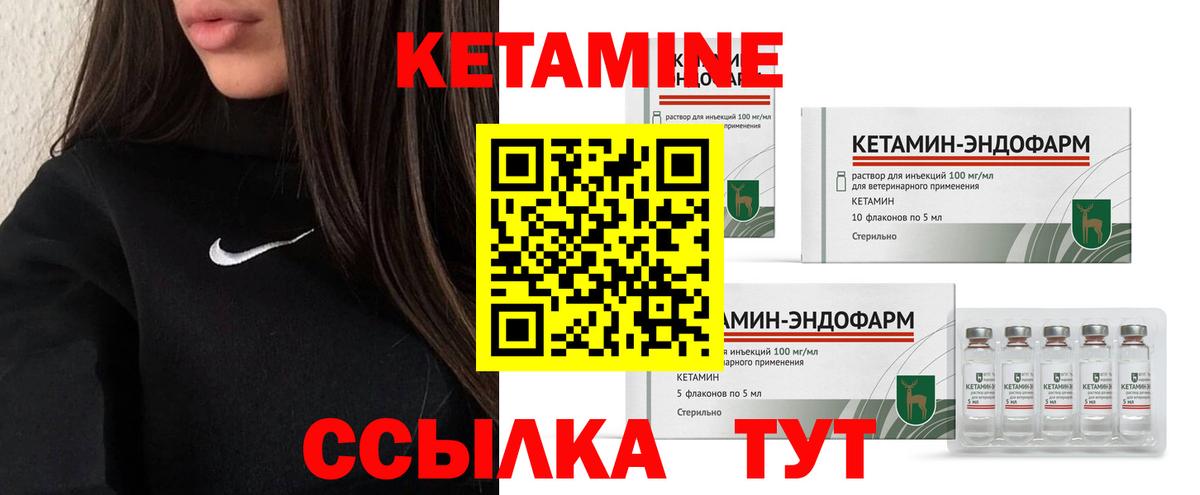Кетамин VHQ  Вход с VPN  Псков 