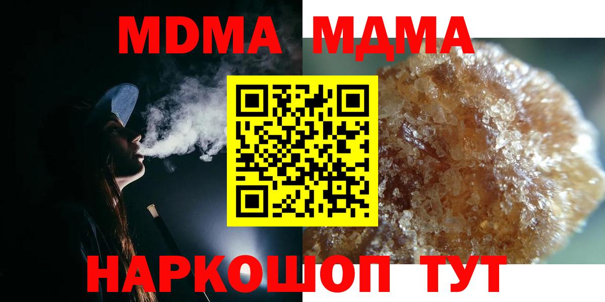 Псков  МДМА кристаллы  МДМА  Вход с VPN  MDMA VHQ 