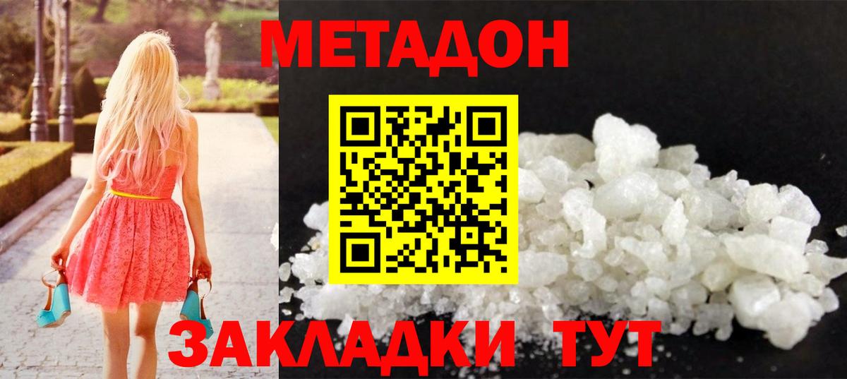 Псков  МЕТАДОН VHQ  Метадон кристалл  kraken зеркало  Вход с VPN 