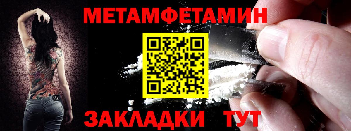 МЕТАМФЕТАМИН витя Псков