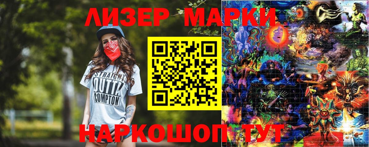 Марки 25I-NBOMe 1500мкг Псков